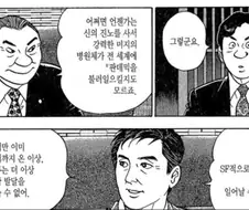 시마) 만화 내 예언자