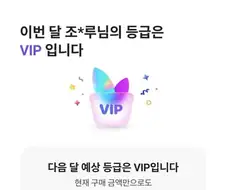 CU의 vip등급 회원.jpg