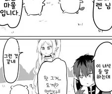 치이카와를 발견한 프리렌