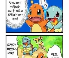 뭔가 이상한 포켓몬 만화