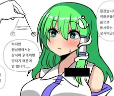 동방) 오랏! 받아랏 최면!