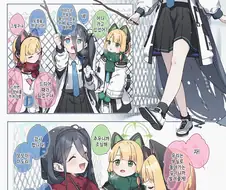 블루아카)모험을 떠나는 아리스