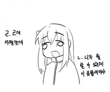 톰보이 소꿉친구에게 최면어플 쓰는 만화.manhwa