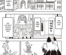 인간인결 비밀로 여우학교에 입학하는.manhwa