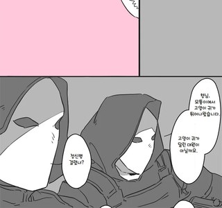 명일방주x레식) 협업하는 만화