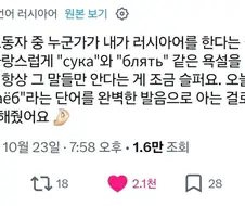 외국어 중 몇 가지 단어만 알고 있는 언어 특.x