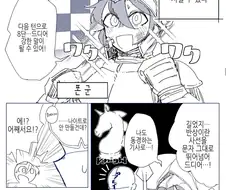 여장) 만화로 배우는 체스