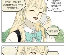 중국 여자아이가 좁은데 껴서 박힌 manga