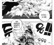 와노쿠니뽕.manhwa