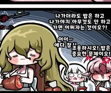 트릭컬) 잘라보고.. 잘라보고.. 잘라보고..