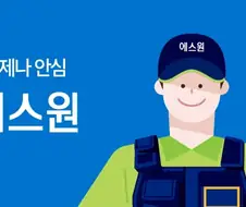 엉덩이는 하나뿐이니 안심하라는 기업