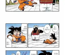 (드래곤볼) 손오공이 거의 유일하게 오만한 모습을 보였을때