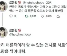 미국에서 손쉽게 분탕질하기