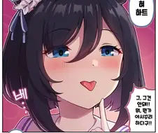말딸)혀 놀림에 자신있는 에이신 플래시.manga