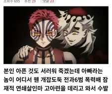 팩트폭력? 하는 도우마