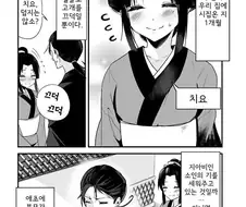 정략결혼이라 어쩔 수 없겠다만 남편을 영 어려워하는 아내 만와.manga