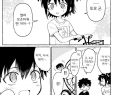 레즈퀸 남매 만화의 마스터피스.manhwa