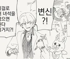 마법소녀로 변신하는.manga