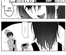 여친이 집에 오는....manhwa