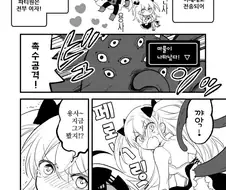 하렘 전개에 엄격한 용사.manwha