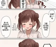 @] 모르는 남자와 함께 걷고 있던 치요코.manhwa