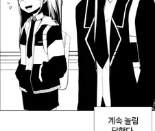 소꿉친구한테 고백하는 만화