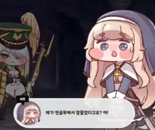 트릭컬) 네르한테 에르핀은 뭘까
