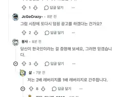 주식) 레딧에서 한국인임을 증명하는 방법