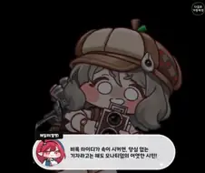 트릭컬) 차라리 ㄱㅅㄲ라고 욕을 하렴...