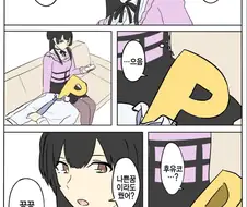 @)무릎베개해주는 후유코.manhwa