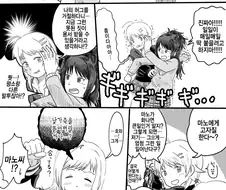 @) 달라붙는 메구루.manga