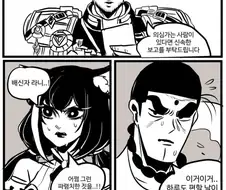 우리들중에 배신자가 있는 만화