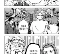 이세계 저능아 표정