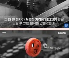 옛날 분홍 소시지의 정체