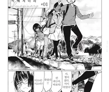 후방) 어렷을적 자주하는 망상 만화.manga