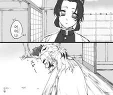 귀멸)충주가 염주 머리스타일 바꾸는 manhwa