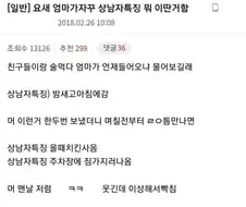 엄마가 자꾸 상남자 특징 뭐 이딴거함