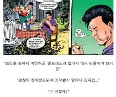 DC)배트맨이 못하는게 뭐냐?