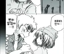 (포켓몬) 챔피언 미월이 승부를 걸어왔다.Manhwa