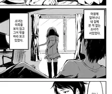 ㅈㅈ가 변해버린.manhwa