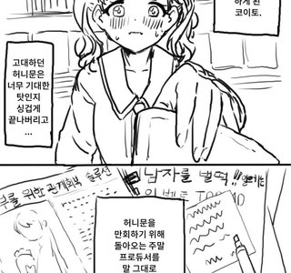 @) 코이토의 이미지를 확립시킨 2차 창작물.manga
