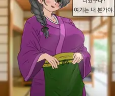 신입 교육 해주는 친절한 료칸 주인의 딸 만화