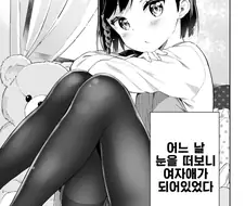 TS) 로리콘이 죽어서 여자아이로 환생하는 Manhwa