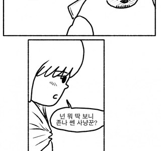 어디선가 많이 본 것 같은 소녀.Manhwa
