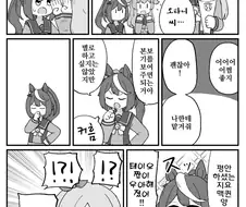 말딸)핫산)테이오의 아가씨 모드.manhwa