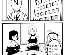 던) 이미지가 신경 쓰이는 여자 모험가들 manhwa.