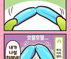 말딸)하루우라라도 우마무스메인걸!.manhwa