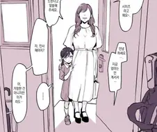 동탄의 순애소녀 Manwha