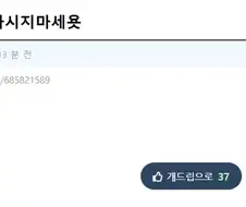 설날에 물 많이 마시면 안 됨