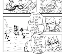 드래곤볼) 개쎔 마스터 야무치.manga